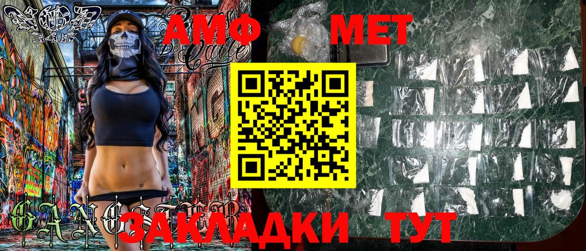 АМФ VHQ  Вход с VPN  Amphetamine  Ногинск 