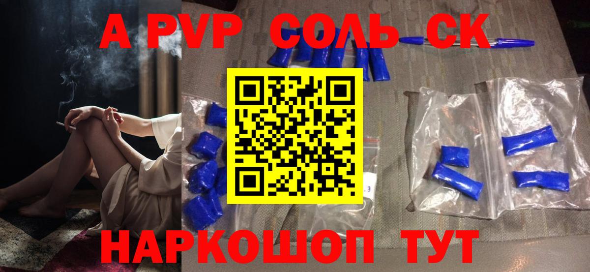 Alfa_PVP СК КРИС Ногинск