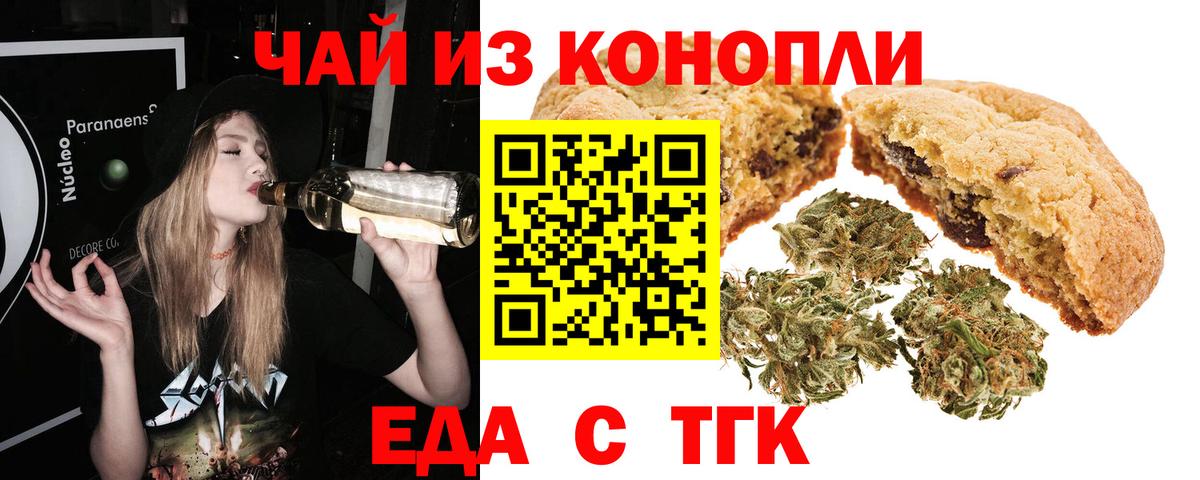 Ногинск  Canna-Cookies марихуана  Вход с VPN 