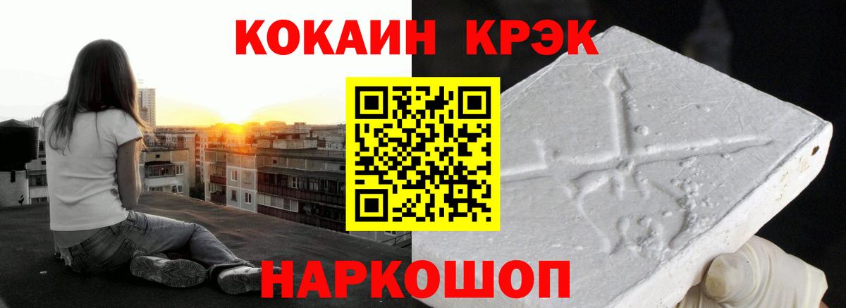 КОКАИН  Cocaine VHQ  Вход с VPN  Ногинск  Cocaine Боливия 