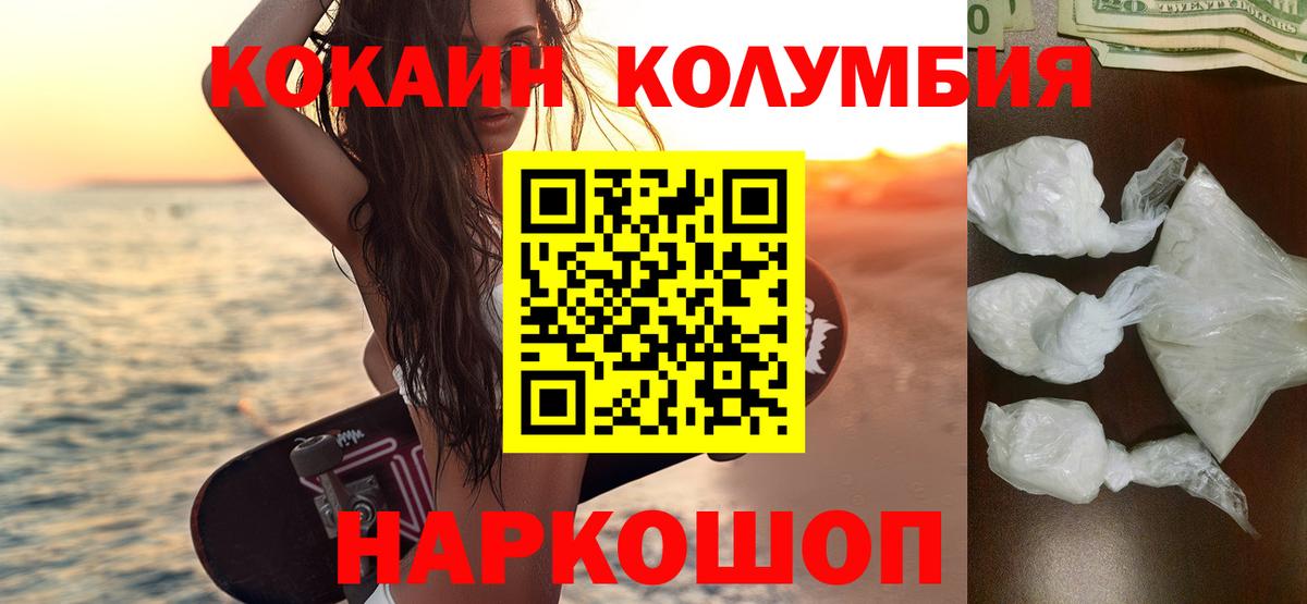 КОКАИН FishScale Ногинск