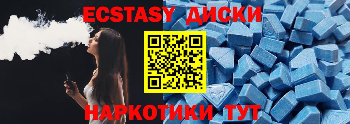 Ногинск  Экстази XTC  купить наркоту  блэк спрут tor  Ecstasy  Вход с VPN 