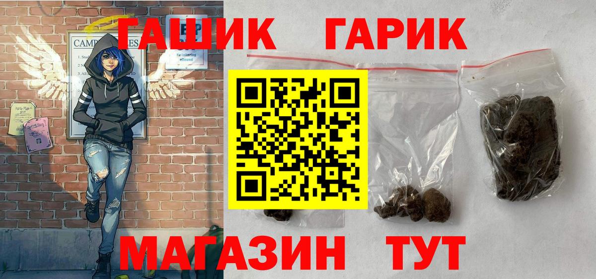 Ногинск  ГАШИШ Изолятор  Вход с VPN  Гашиш  ГАШИШ гарик 