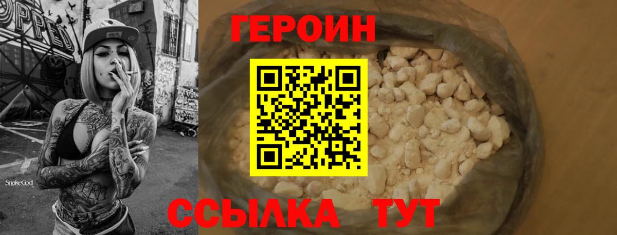 Героин афганец Ногинск