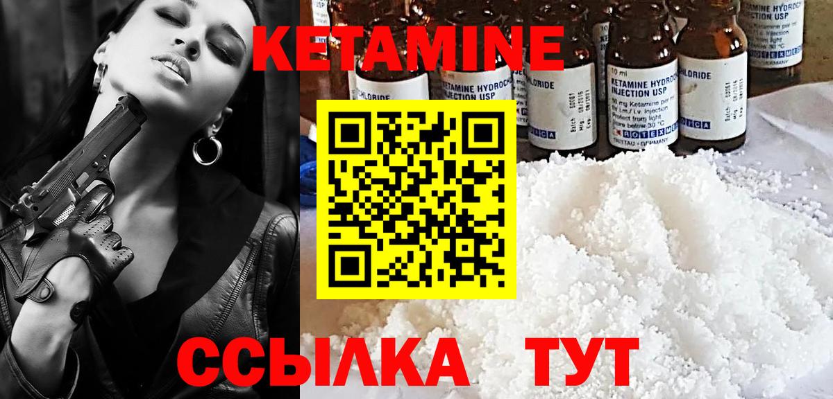 Ногинск  КЕТАМИН ketamine  Кетамин VHQ  Вход с VPN 