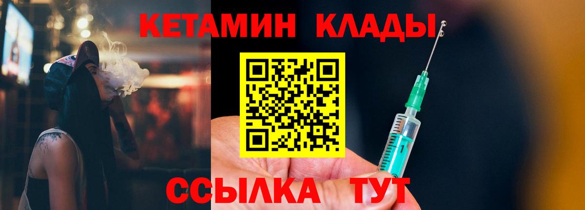 КЕТАМИН VHQ Ногинск