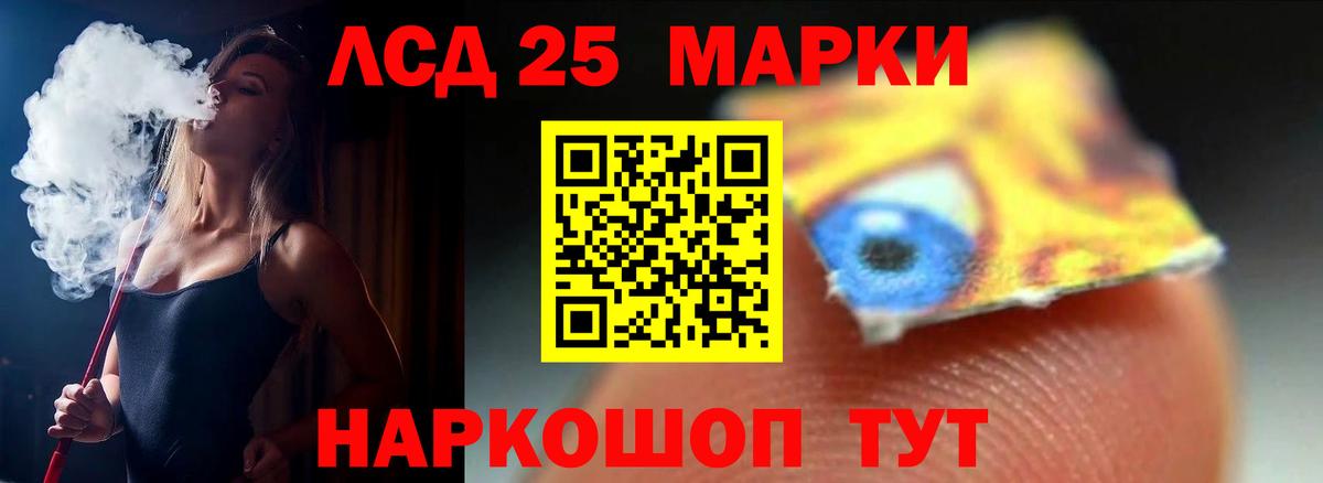 ЛСД экстази  Лсд 25 экстази кислота  Вход с VPN  Ногинск  ЛСД экстази кислота 