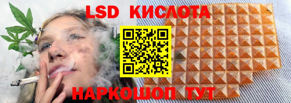 Лсд 25 экстази ecstasy Ногинск