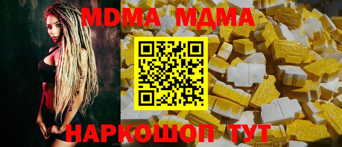 MDMA VHQ  МДМА Molly  Ногинск  Вход с VPN 
