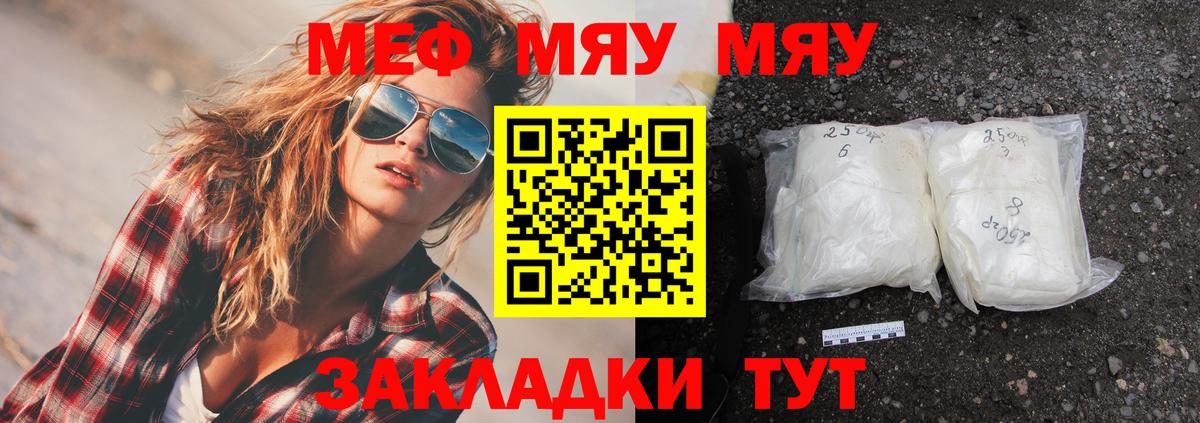 Мефедрон кристаллы Ногинск