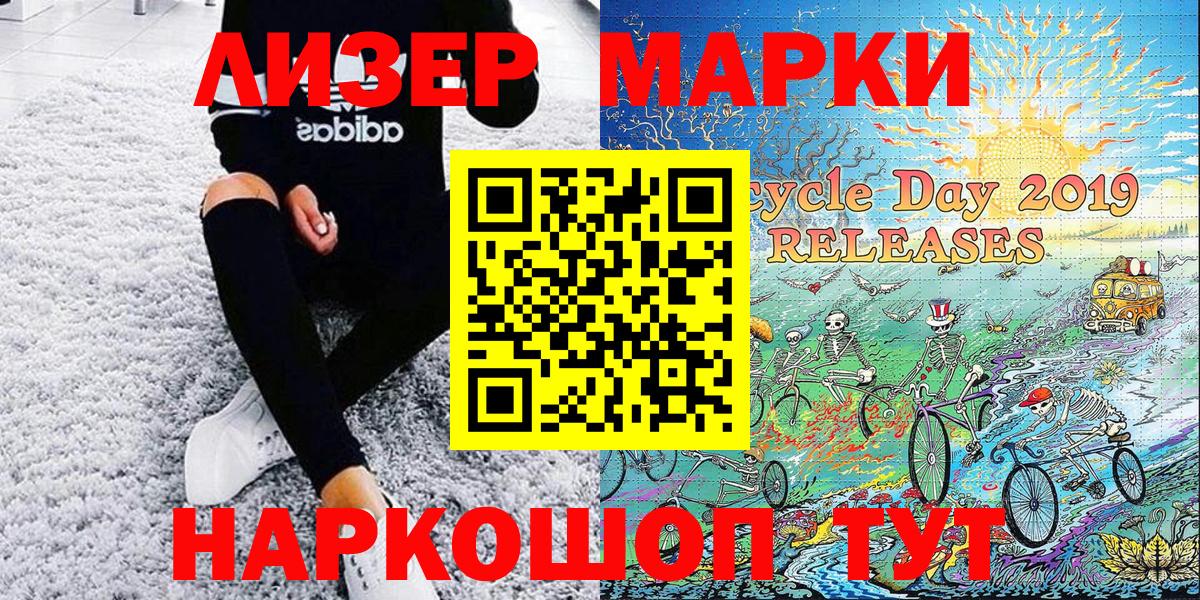Марки NBOMe 1,8мг Ногинск