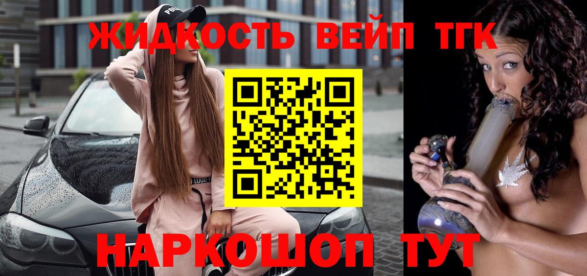 Дистиллят ТГК THC oil Ногинск