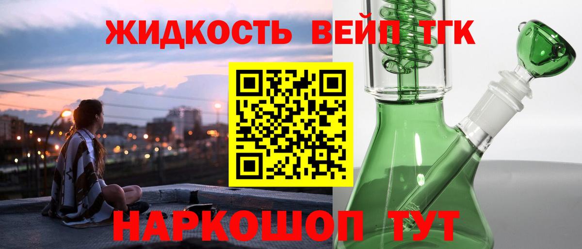 Ногинск  Дистиллят ТГК THC oil  OMG вход  Вход с VPN 